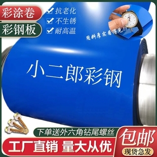 铁皮与彩钢板选购指南 品牌推荐与购买渠道